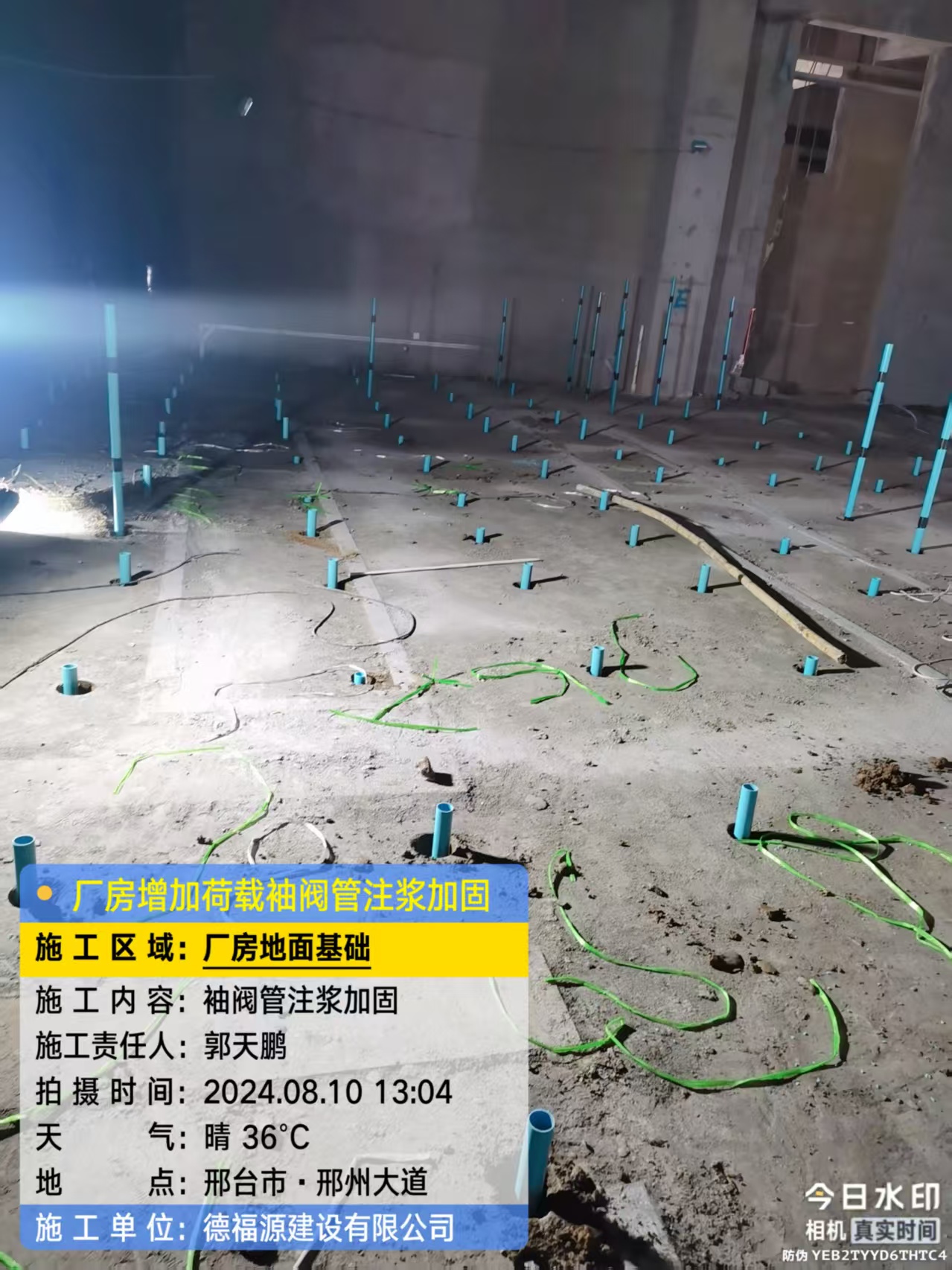 平桂袖阀管注浆施工